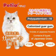 Petio Wasai Mika Amino Cherry Blossom Scent Cat Treatment Shampoo 480ml
